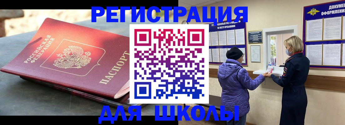 прописка ребенка в Краснодарском крае