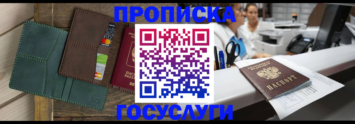 временная регистрация для школы в Краснодарском крае