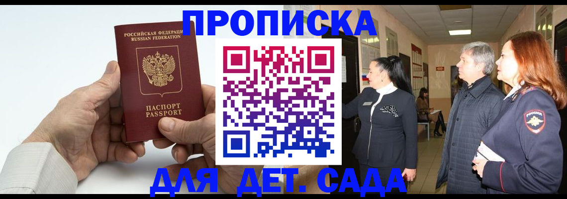 временная регистрация собственник в Краснодарском крае