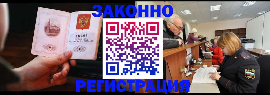 миграционный учет в Краснодарском крае