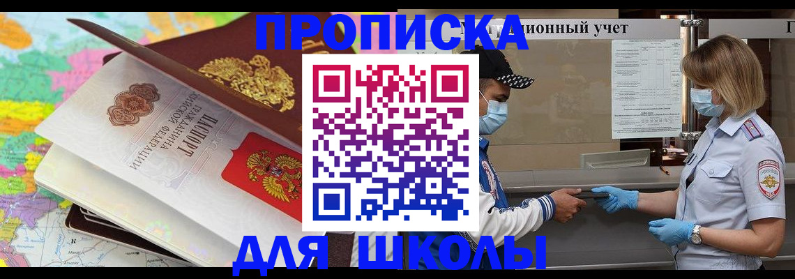 прописка для работы в Краснодарском крае
