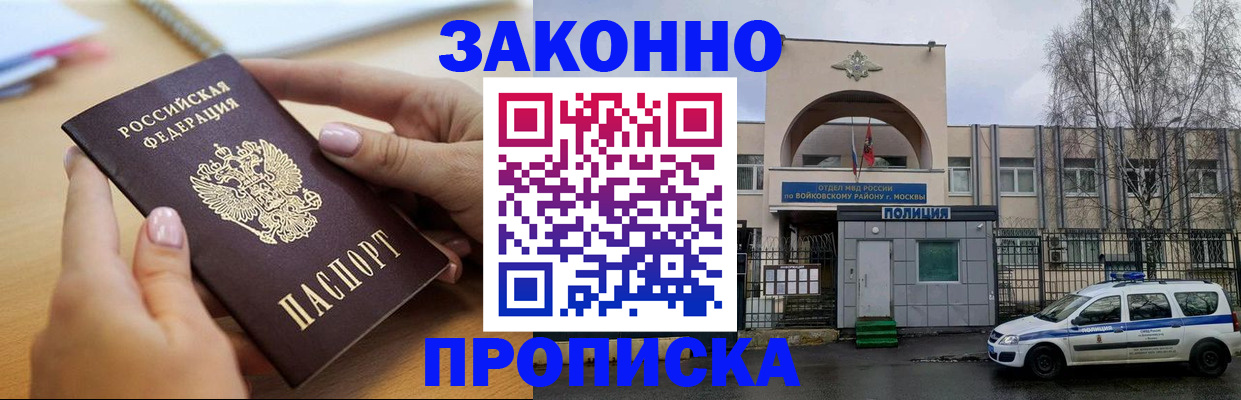 временная регистрация недорого в Краснодарском крае